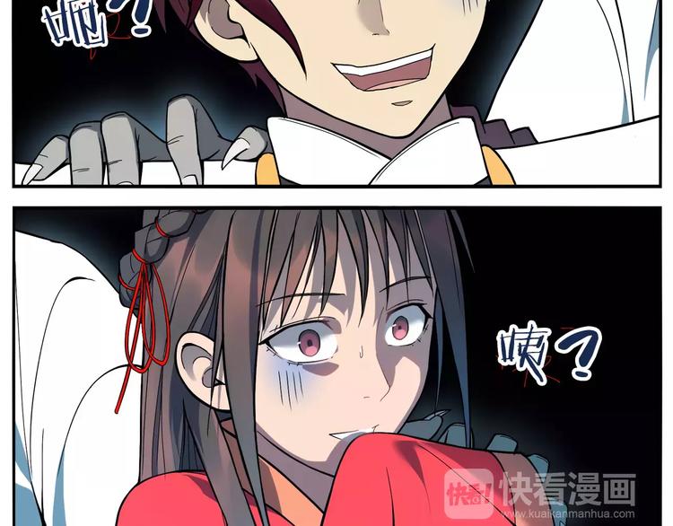 無敵按摩師 - 第18話 化骨湯 - 4