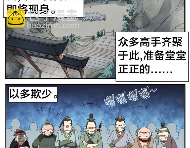 無敵按摩師 - 第2話 天下第一VS按摩師 - 2