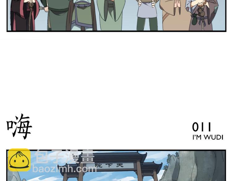 無敵按摩師 - 第2話 天下第一VS按摩師 - 3