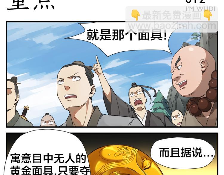 無敵按摩師 - 第2話 天下第一VS按摩師 - 1