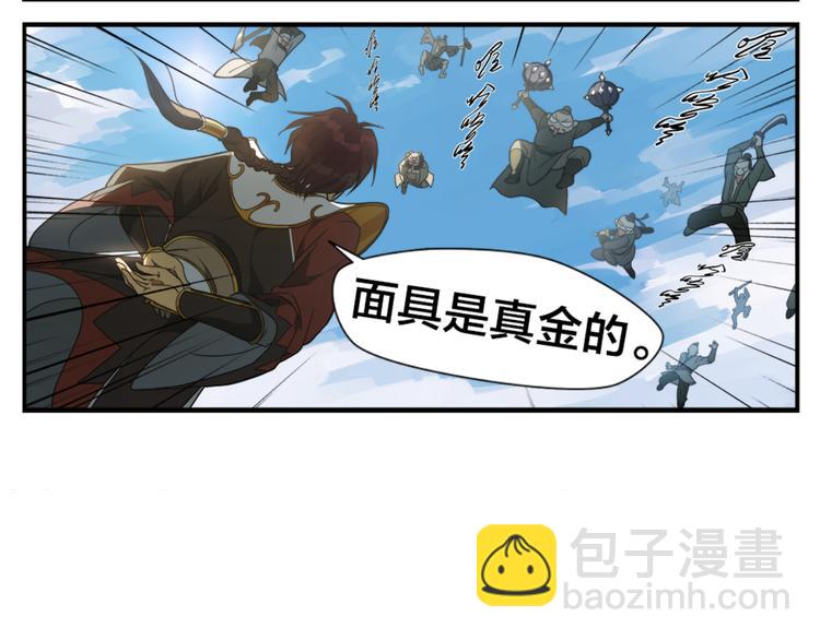 無敵按摩師 - 第2話 天下第一VS按摩師 - 3