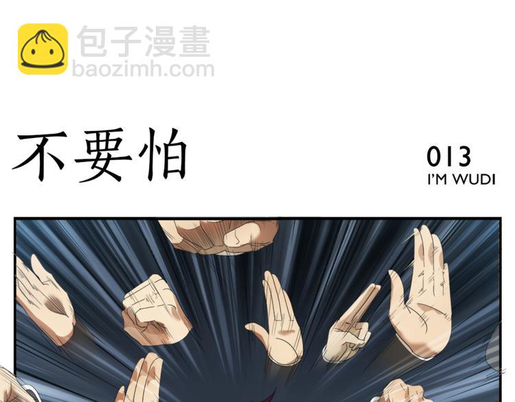 無敵按摩師 - 第2話 天下第一VS按摩師 - 4