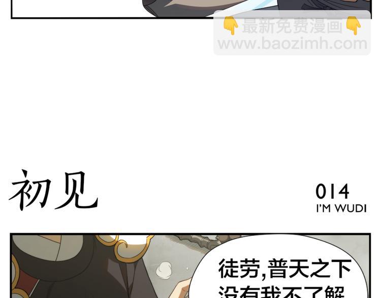 無敵按摩師 - 第2話 天下第一VS按摩師 - 1