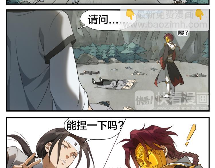 無敵按摩師 - 第2話 天下第一VS按摩師 - 3