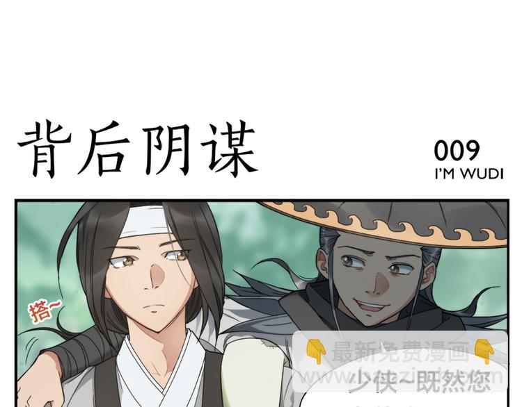 无敌按摩师 - 第2话 天下第一VS按摩师 - 3