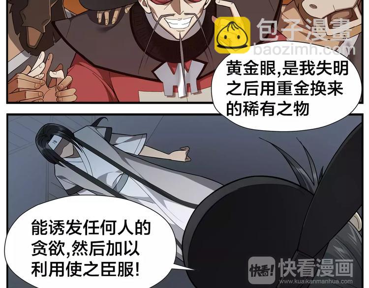 無敵按摩師 - 第20話 按摩師的貪慾 - 2