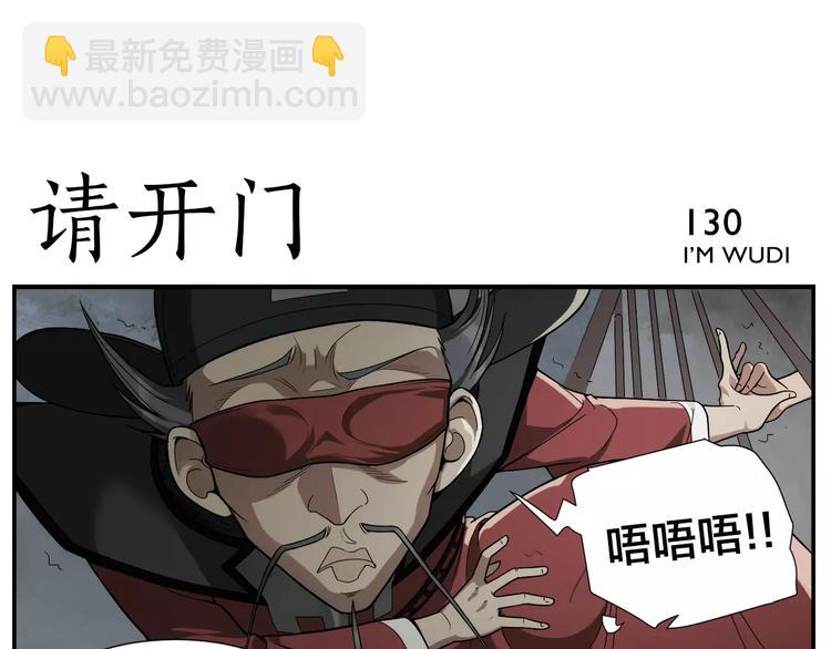 無敵按摩師 - 第20話 按摩師的貪慾 - 6