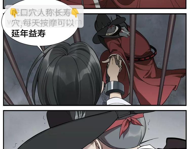 無敵按摩師 - 第20話 按摩師的貪慾 - 1