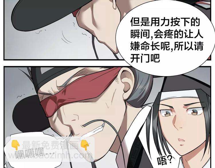 無敵按摩師 - 第20話 按摩師的貪慾 - 2