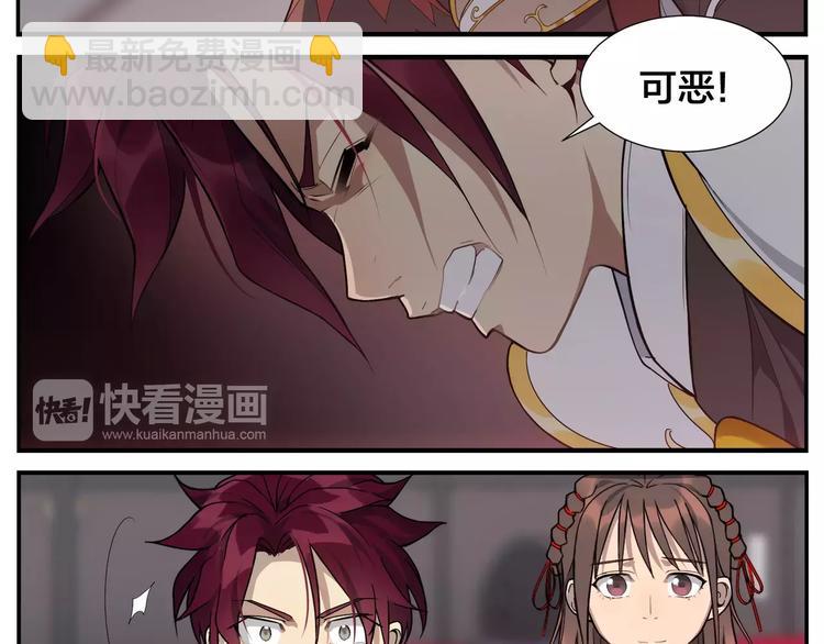 無敵按摩師 - 第22話 傻子 - 1