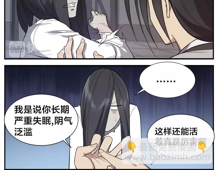 無敵按摩師 - 第22話 傻子 - 1