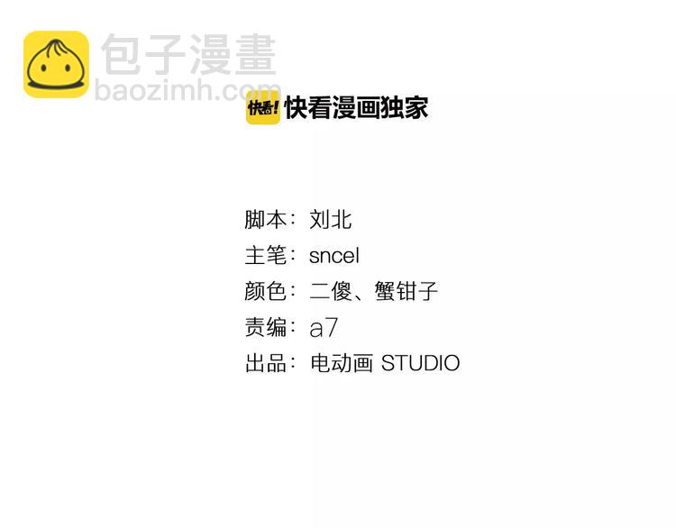 無敵按摩師 - 第22話 傻子 - 4