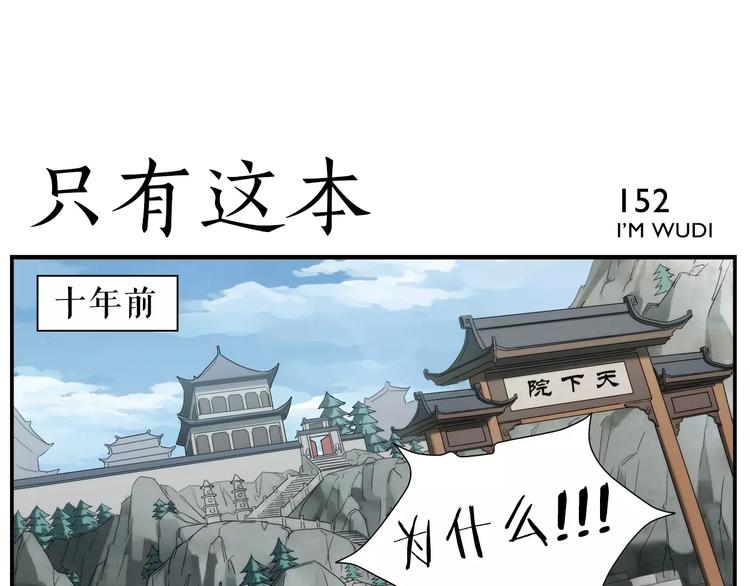 無敵按摩師 - 第24話 奇術 - 4