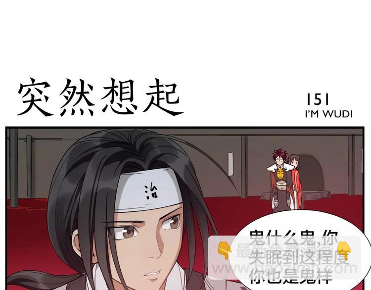 無敵按摩師 - 第24話 奇術 - 6