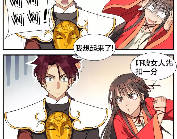 無敵按摩師 - 第24話 奇術 - 2