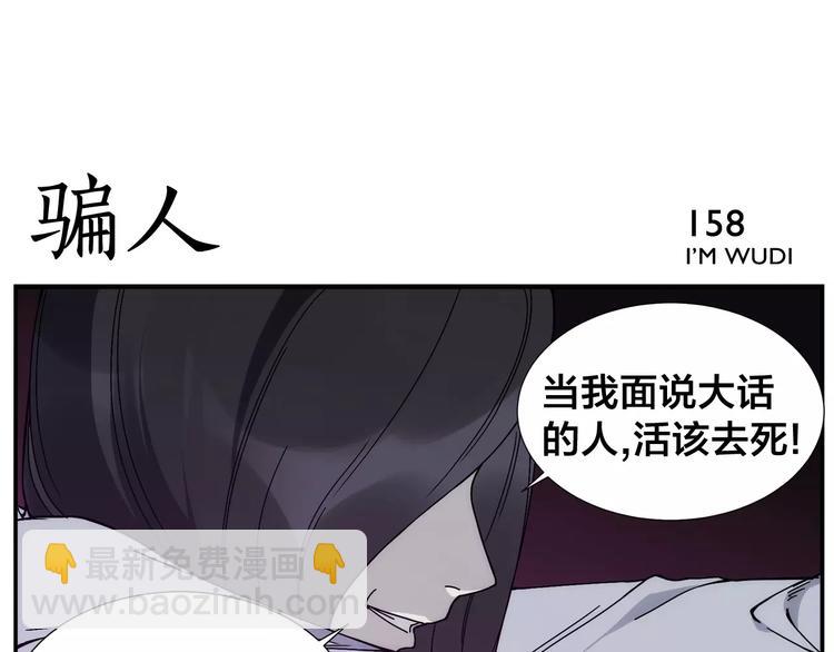 無敵按摩師 - 第25話 從未安眠 - 4