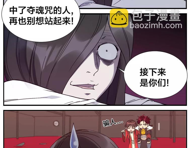 無敵按摩師 - 第25話 從未安眠 - 5