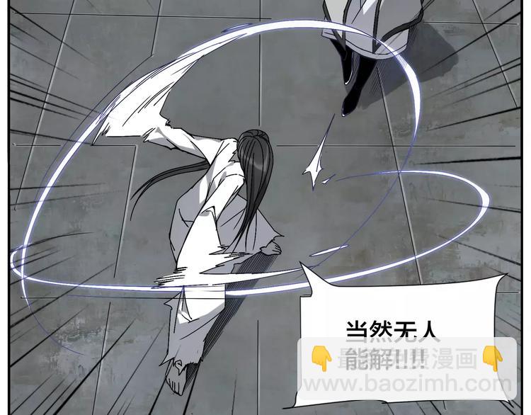 無敵按摩師 - 第25話 從未安眠 - 3