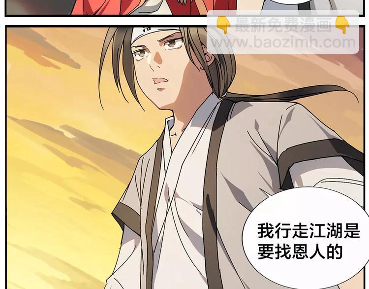 無敵按摩師 - 第27話 商機 - 3