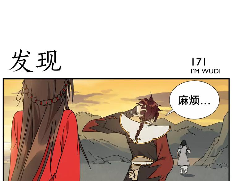 無敵按摩師 - 第27話 商機 - 6