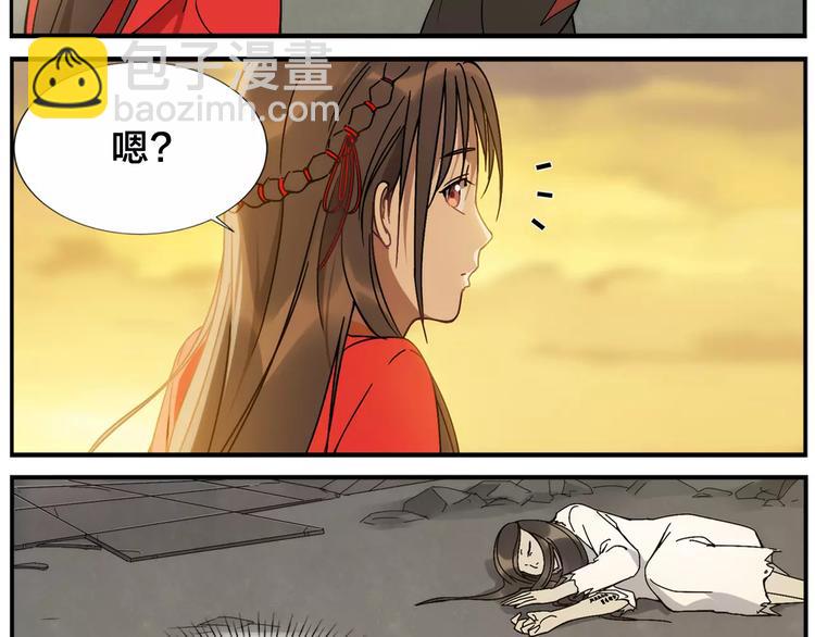 無敵按摩師 - 第27話 商機 - 1