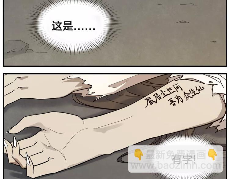 無敵按摩師 - 第27話 商機 - 2