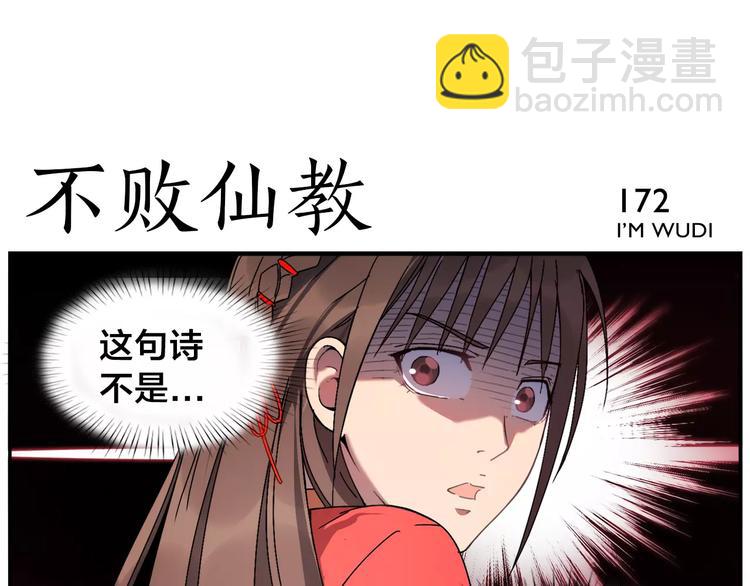 無敵按摩師 - 第27話 商機 - 4