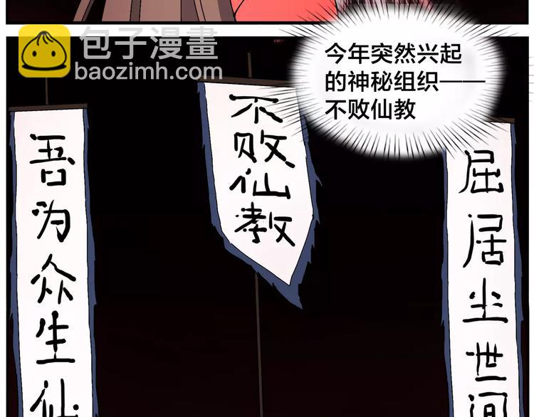 無敵按摩師 - 第27話 商機 - 5