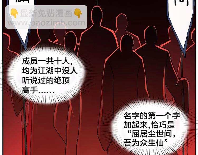 無敵按摩師 - 第27話 商機 - 6