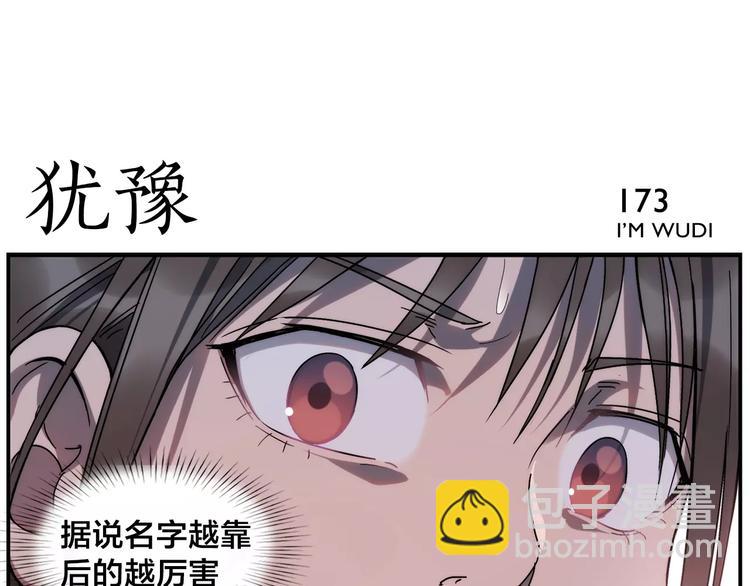 無敵按摩師 - 第27話 商機 - 2