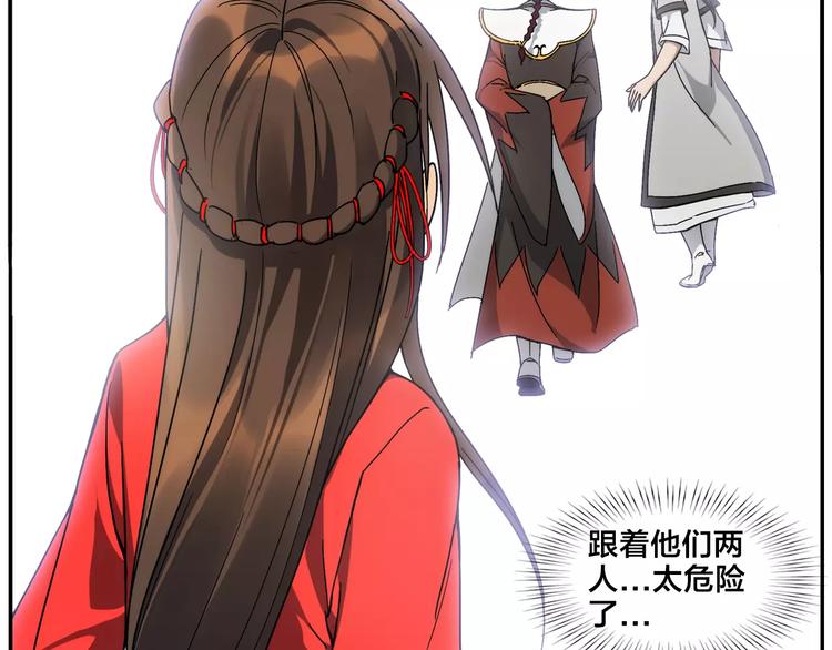 無敵按摩師 - 第27話 商機 - 4