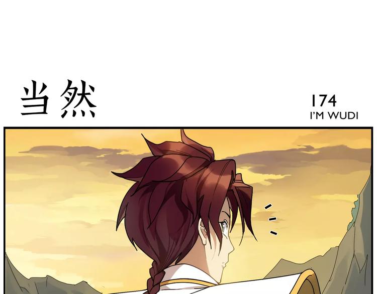 無敵按摩師 - 第27話 商機 - 6