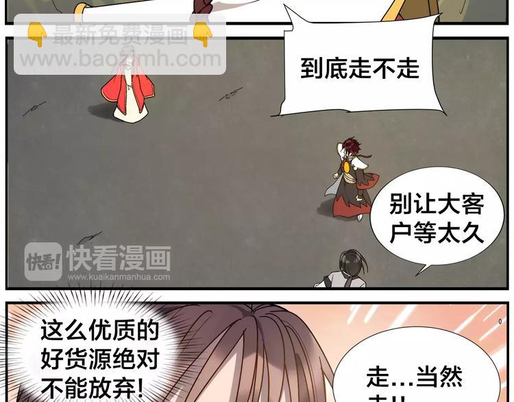 無敵按摩師 - 第27話 商機 - 1