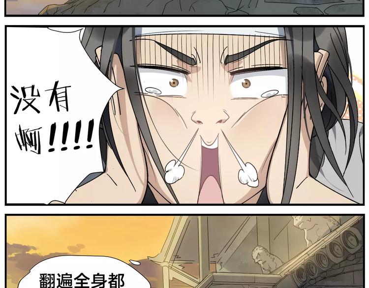 無敵按摩師 - 第27話 商機 - 1