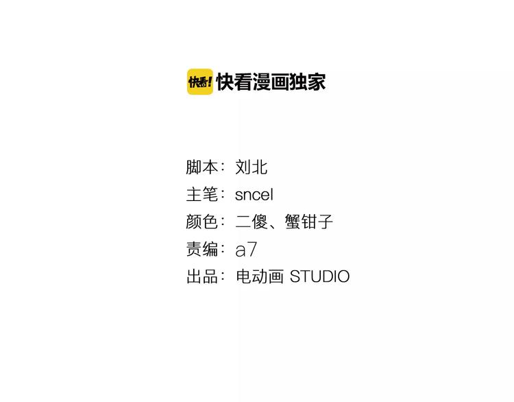 無敵按摩師 - 第31話 不敗仙人像 - 4