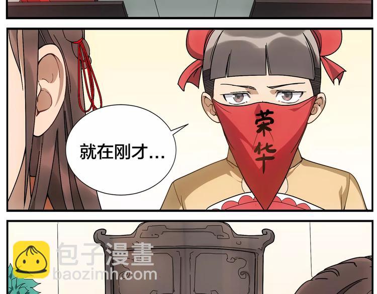 無敵按摩師 - 第31話 不敗仙人像 - 1