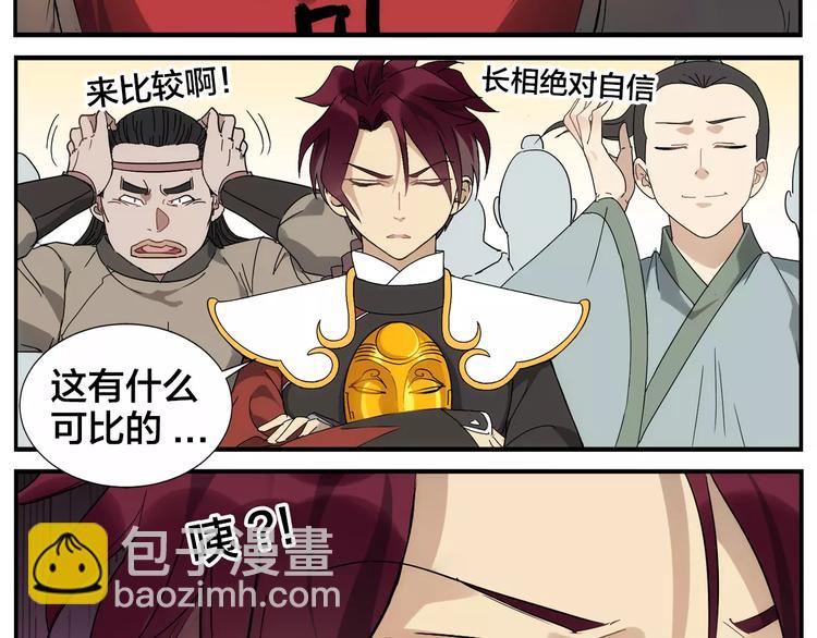 無敵按摩師 - 第33話 五瓣一芯 - 1