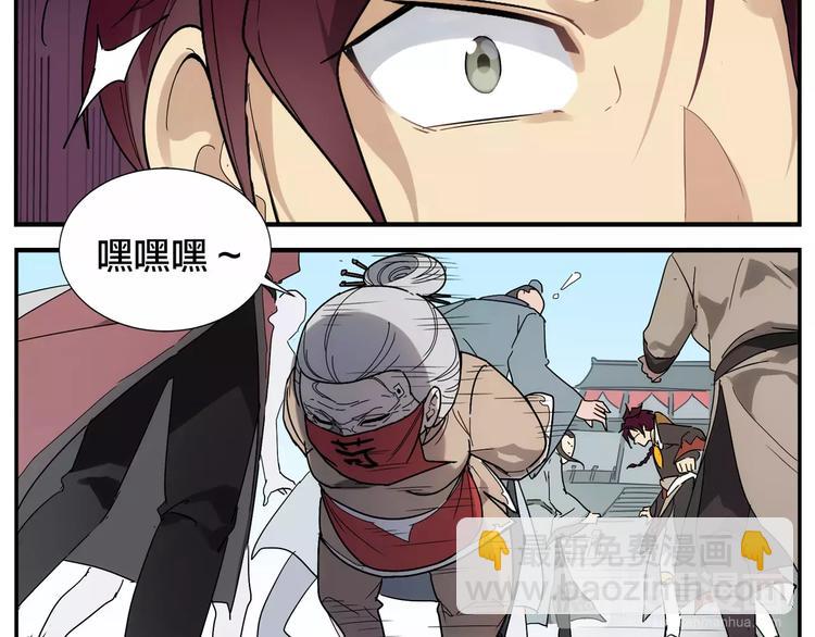 無敵按摩師 - 第33話 五瓣一芯 - 2