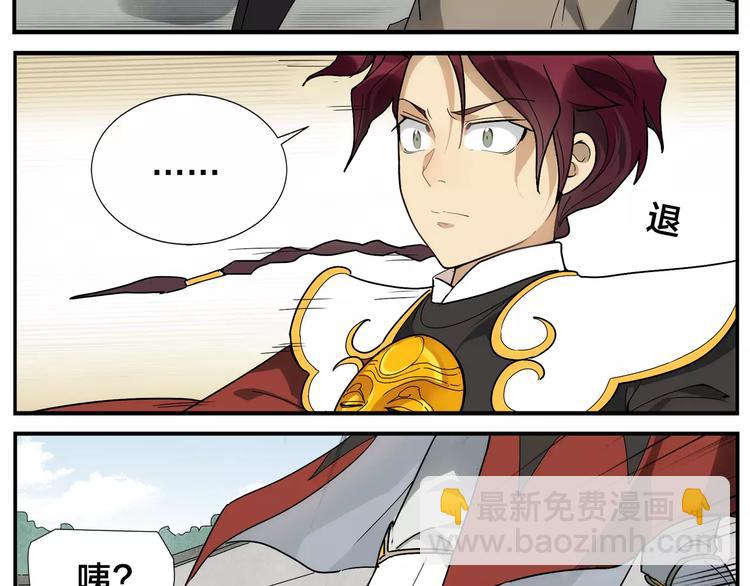 無敵按摩師 - 第33話 五瓣一芯 - 5