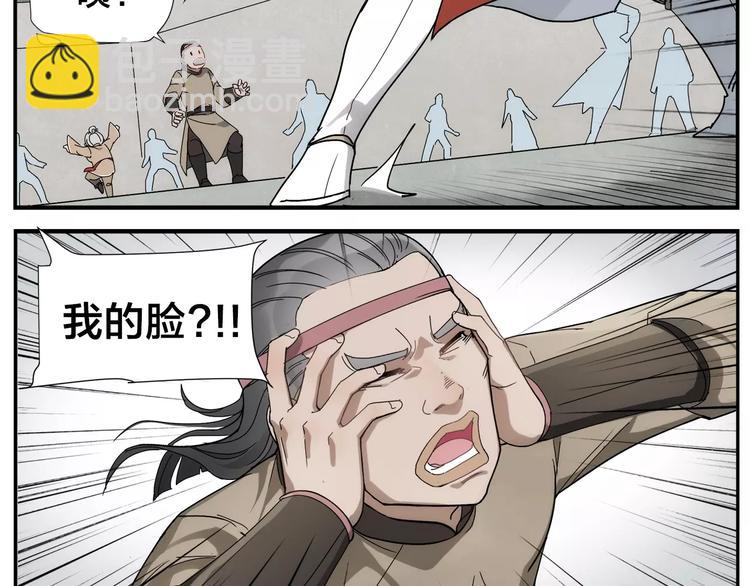 無敵按摩師 - 第33話 五瓣一芯 - 6