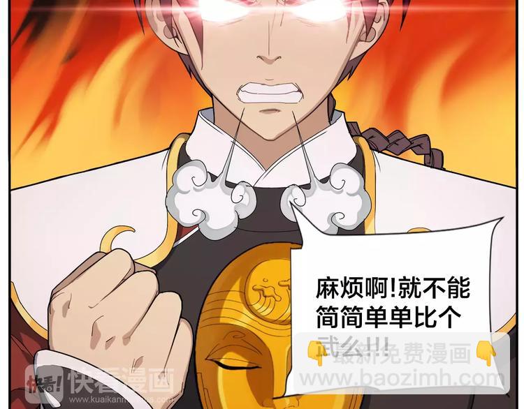 無敵按摩師 - 第35話 閨中秘術 - 6