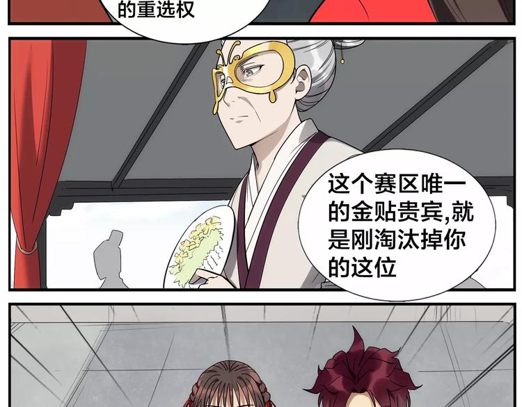 無敵按摩師 - 第35話 閨中秘術 - 5