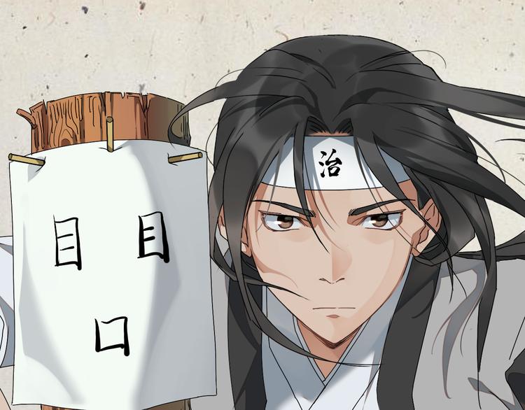 无敌按摩师 - 第4话 蟑螂拳 - 1