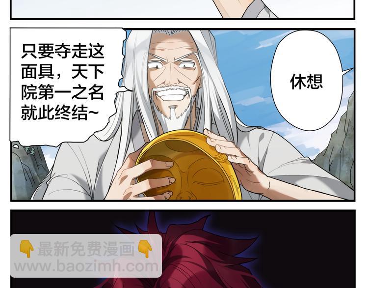 無敵按摩師 - 第4話 蟑螂拳 - 3