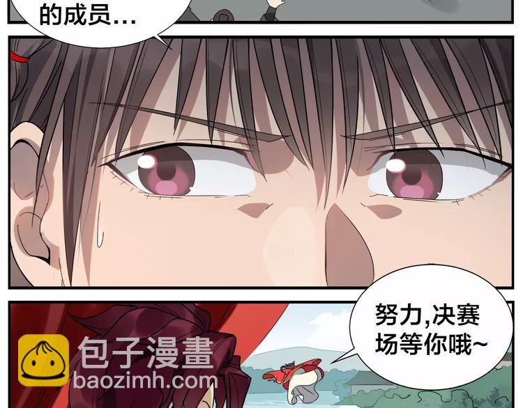 無敵按摩師 - 第39話 難度 - 5