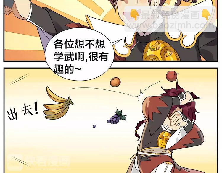 無敵按摩師 - 第39話 難度 - 4