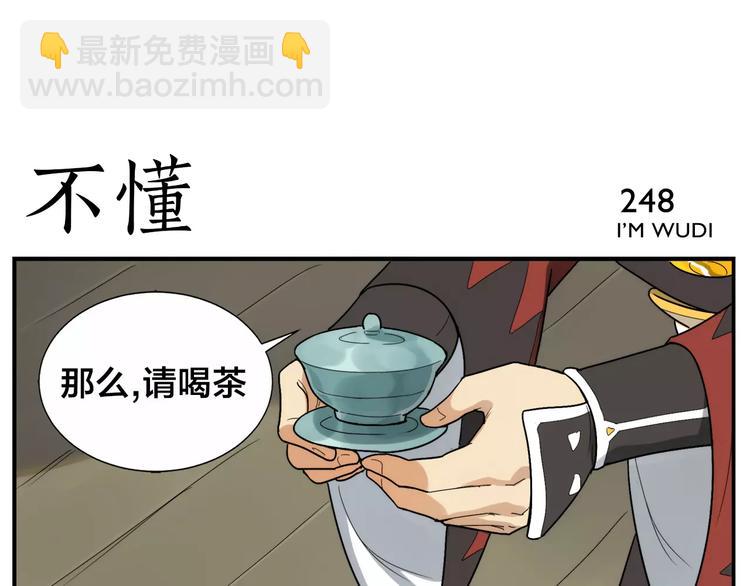 無敵按摩師 - 第39話 難度 - 6