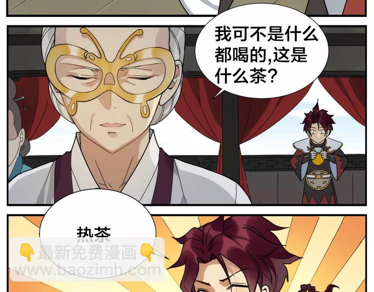 無敵按摩師 - 第39話 難度 - 1