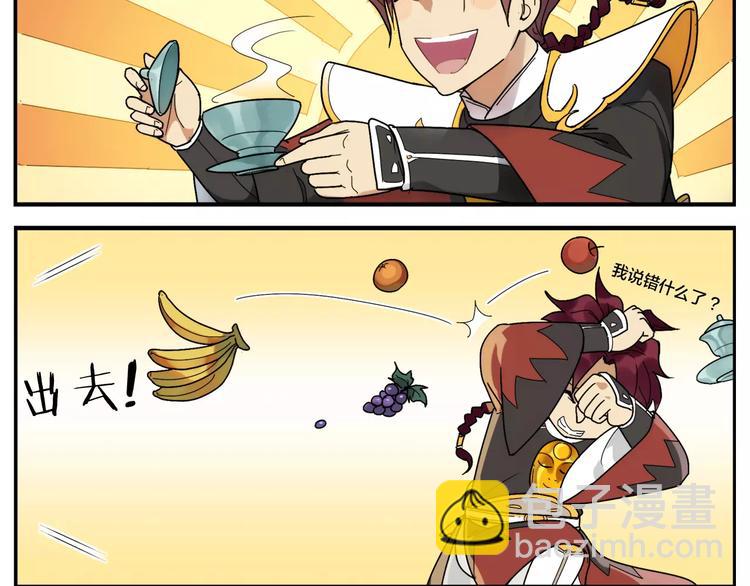 無敵按摩師 - 第39話 難度 - 2