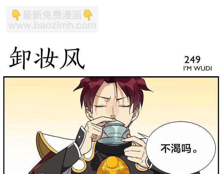 無敵按摩師 - 第39話 難度 - 4